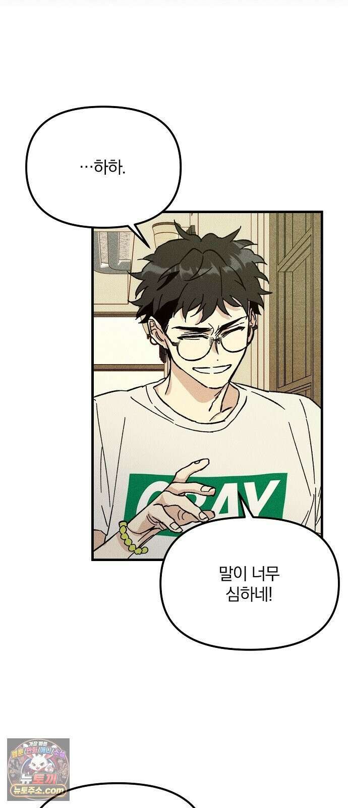 땅의기록 12화 49