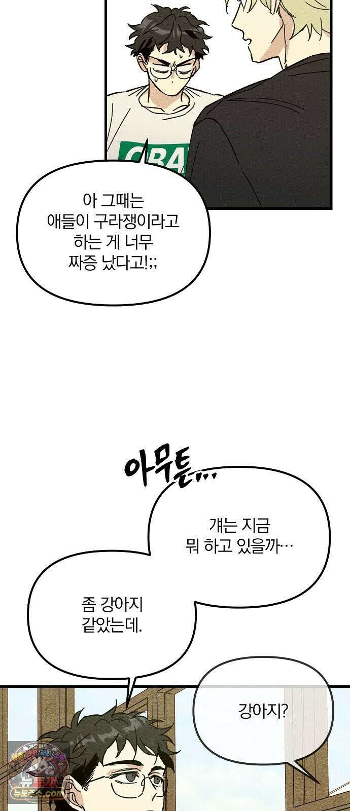 땅의기록 12화 53