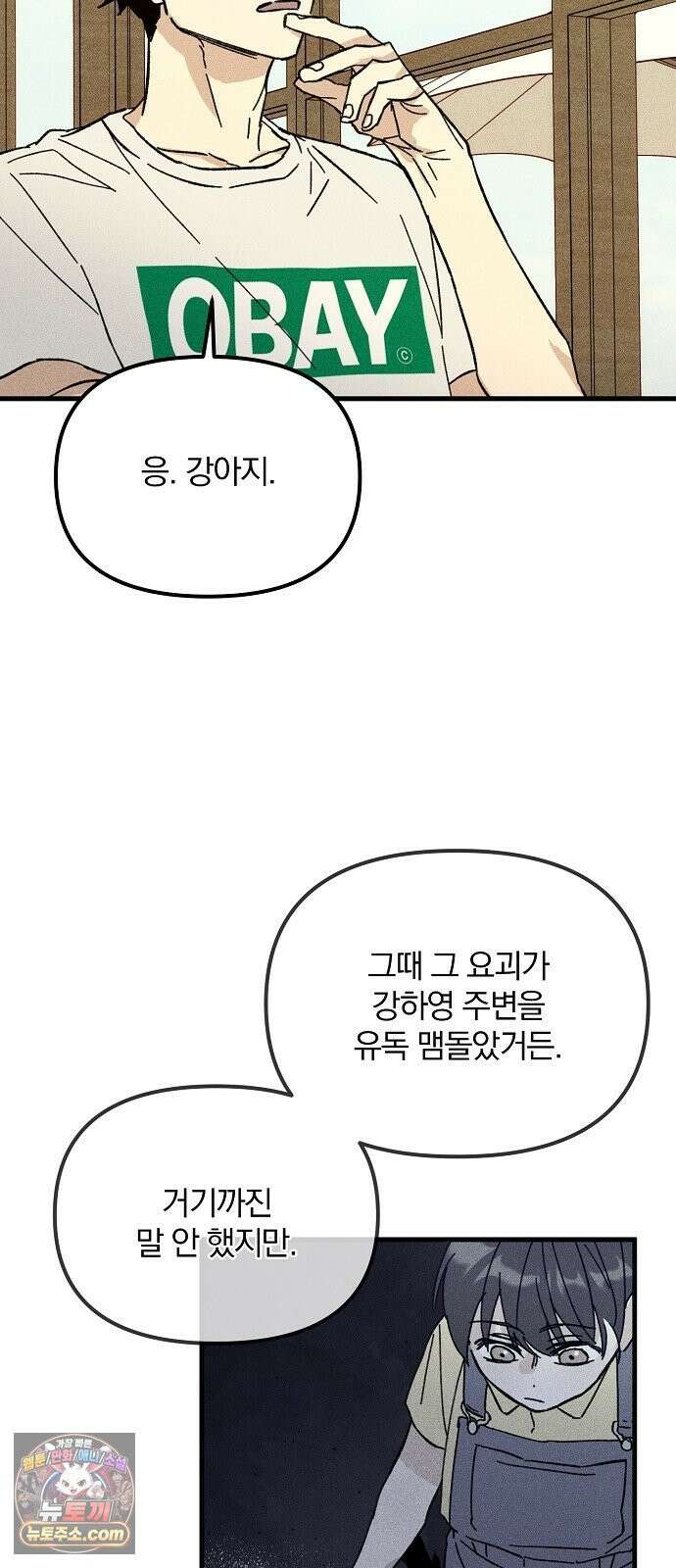 땅의기록 12화 54