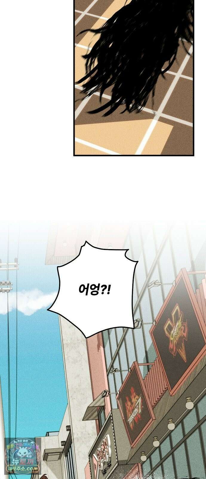 땅의기록 12화 58