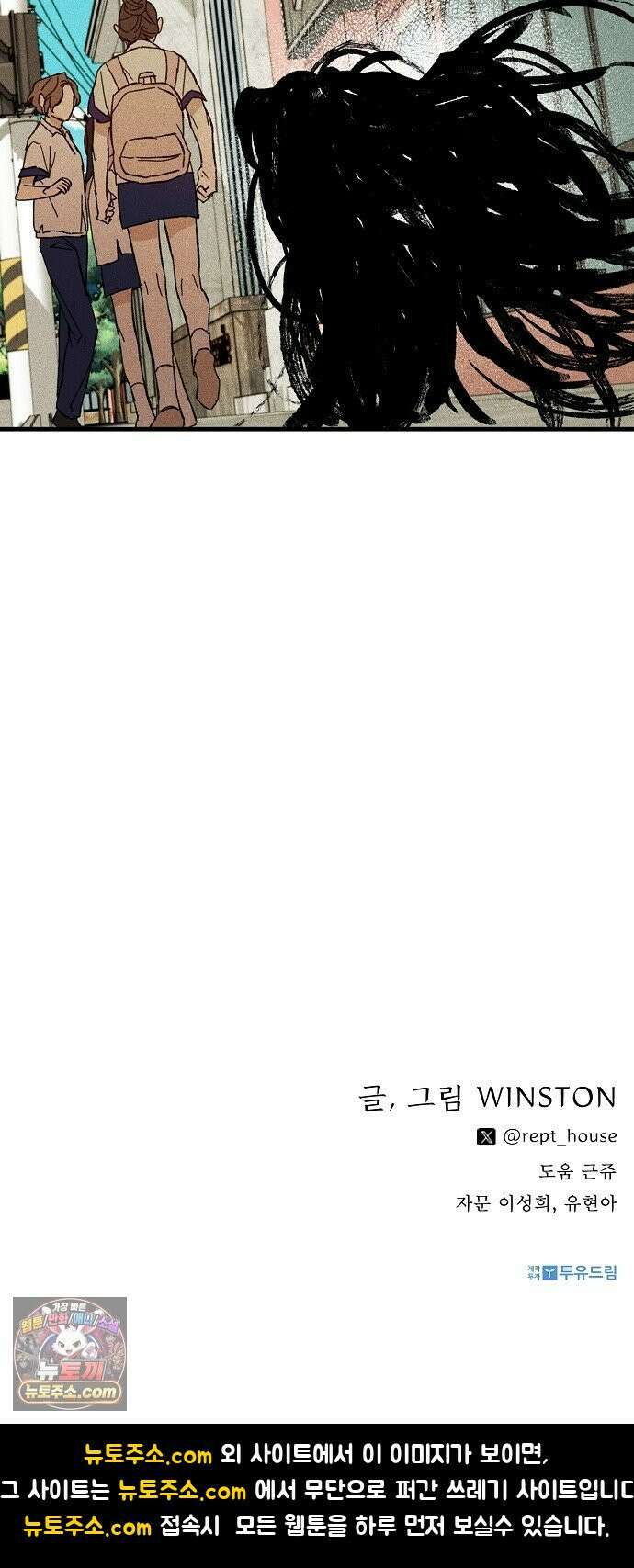 땅의기록 12화 59