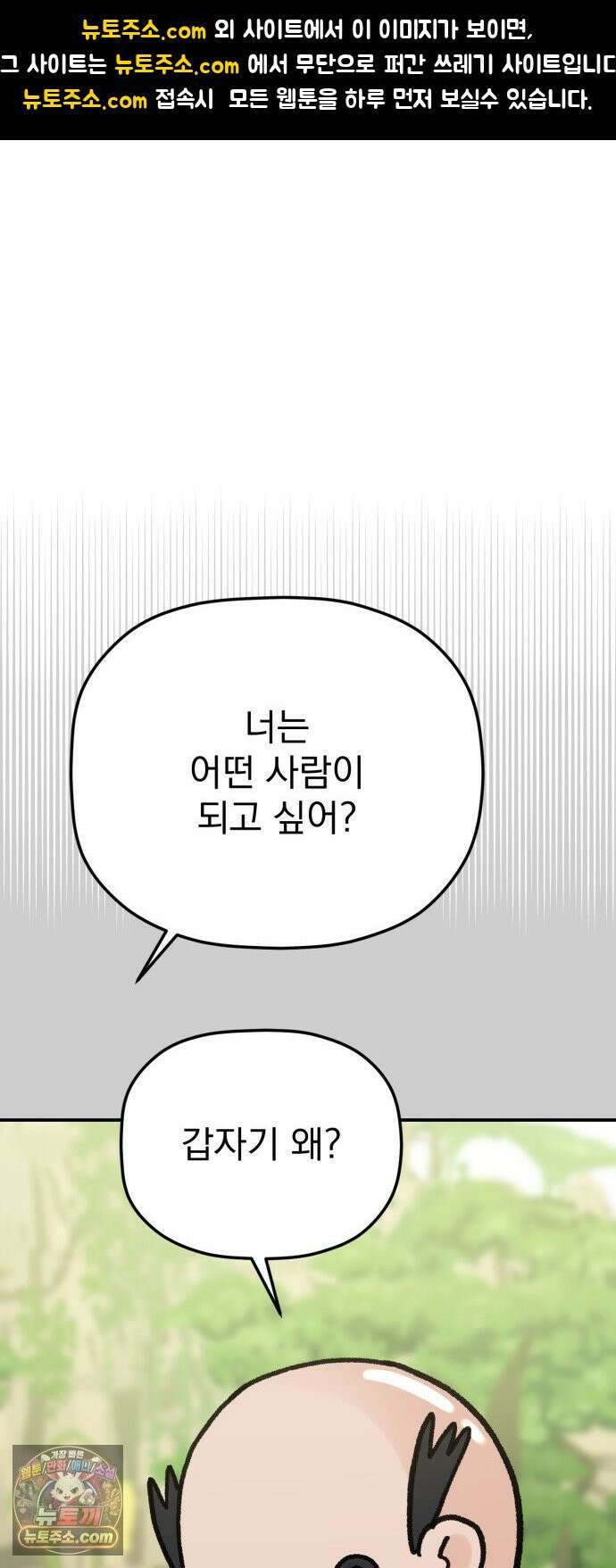 빛나는 나나나나 97화． 마법의 힘으로 1