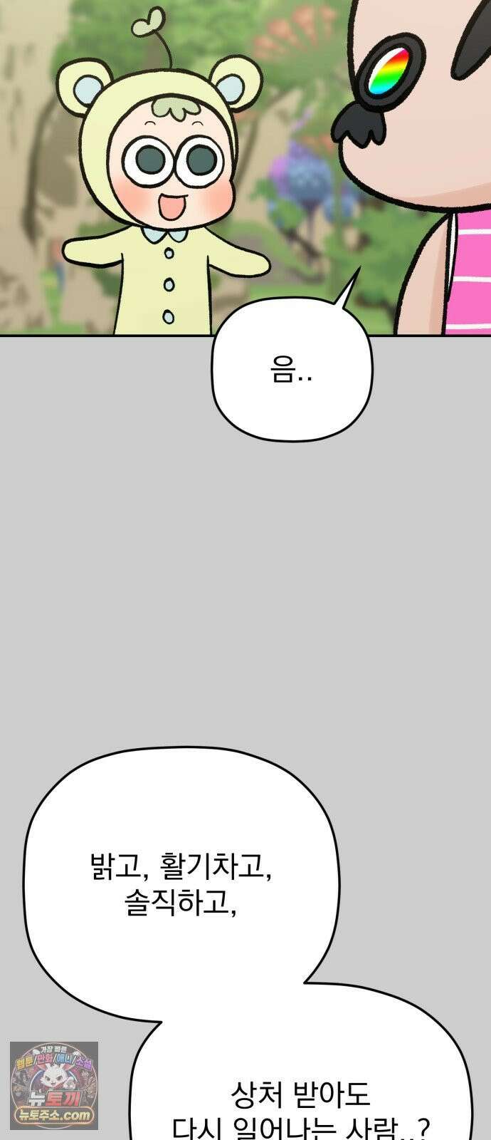 빛나는 나나나나 97화． 마법의 힘으로 3