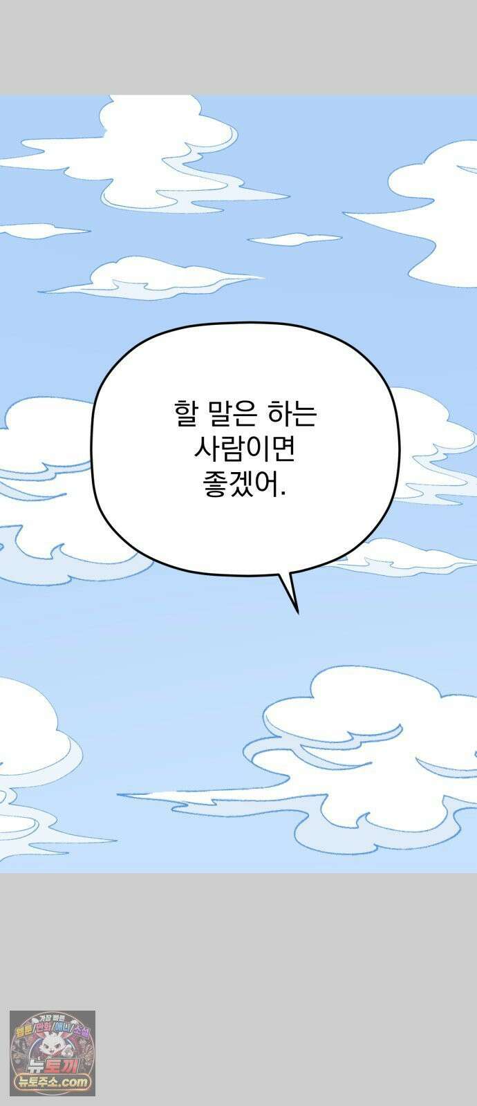 빛나는 나나나나 97화． 마법의 힘으로 6