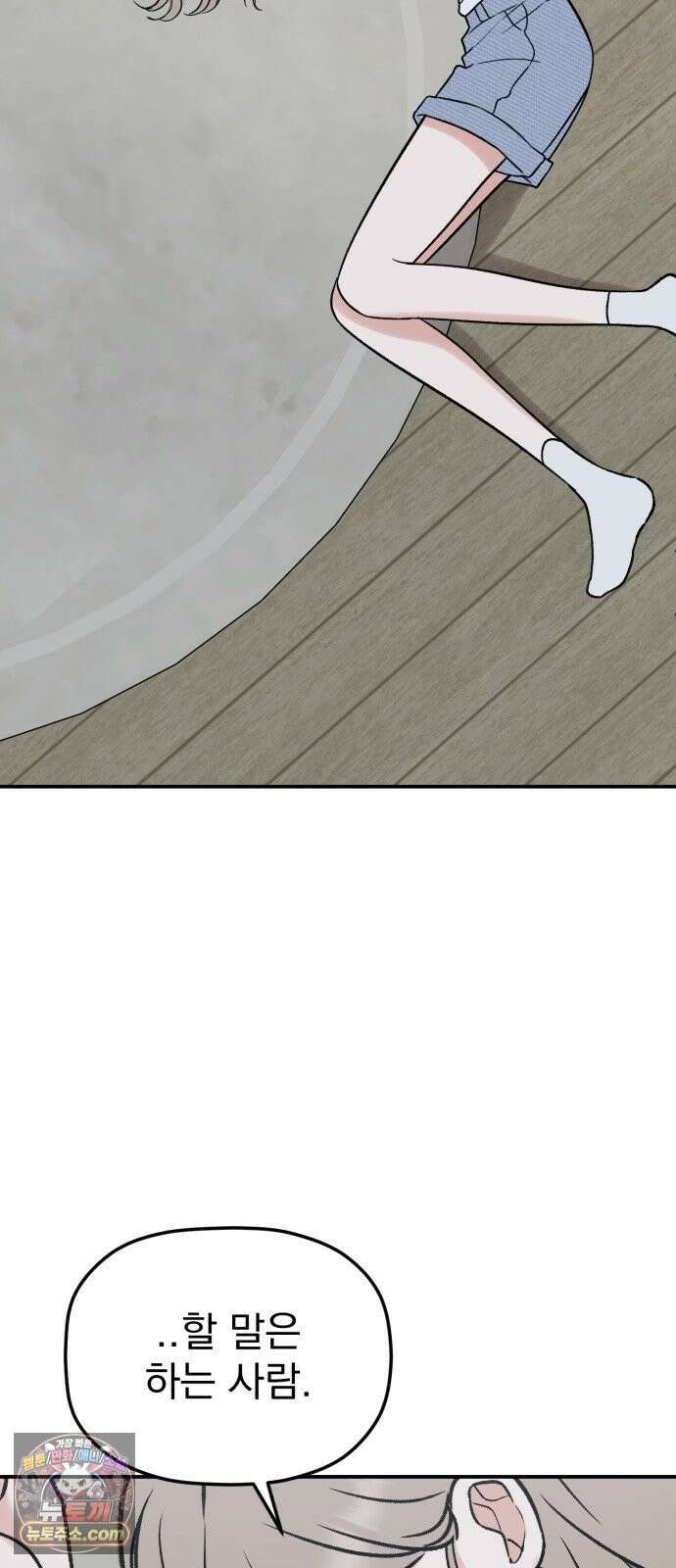 빛나는 나나나나 97화． 마법의 힘으로 9