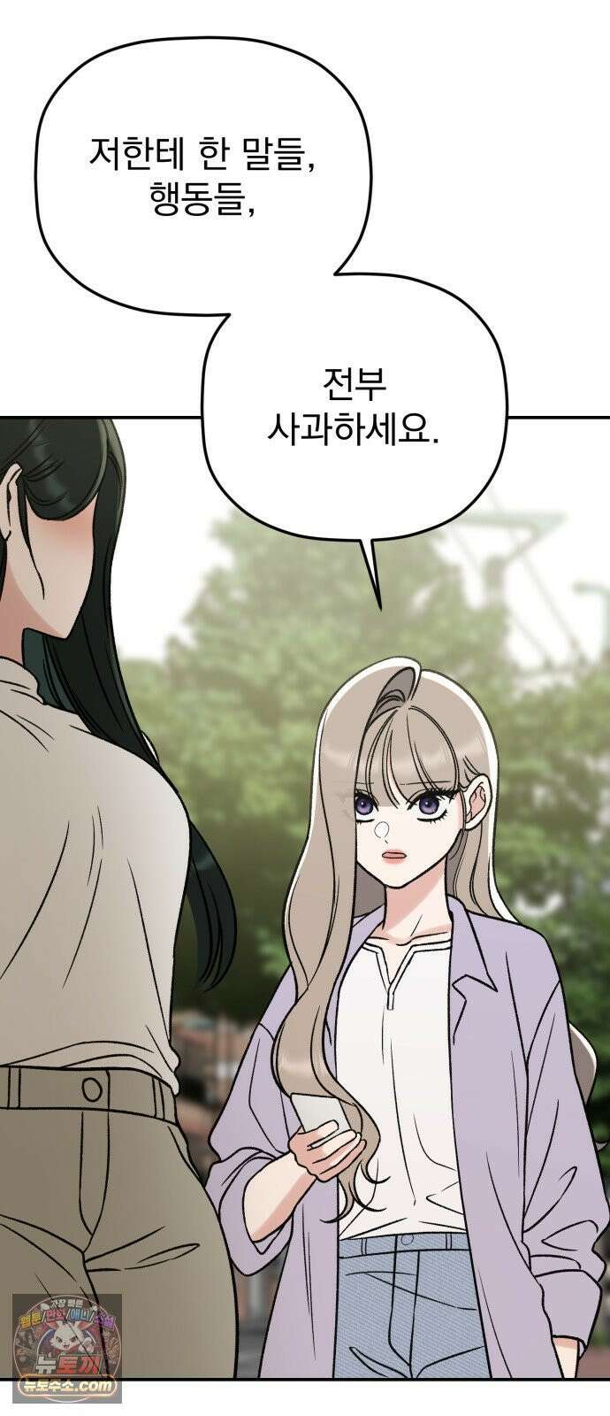 빛나는 나나나나 97화． 마법의 힘으로 17