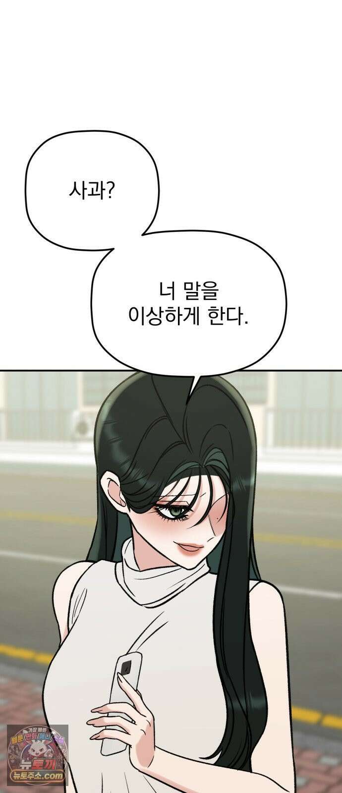 빛나는 나나나나 97화． 마법의 힘으로 19