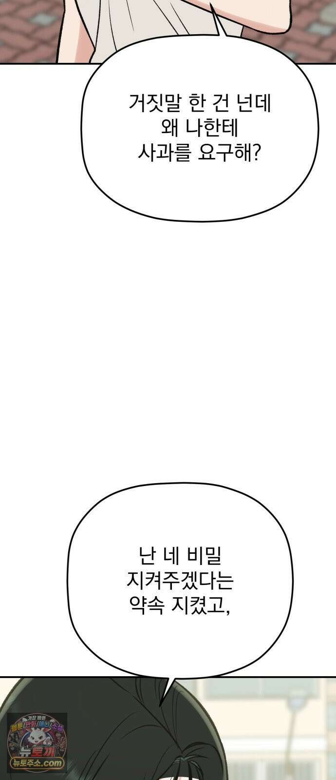 빛나는 나나나나 97화． 마법의 힘으로 20
