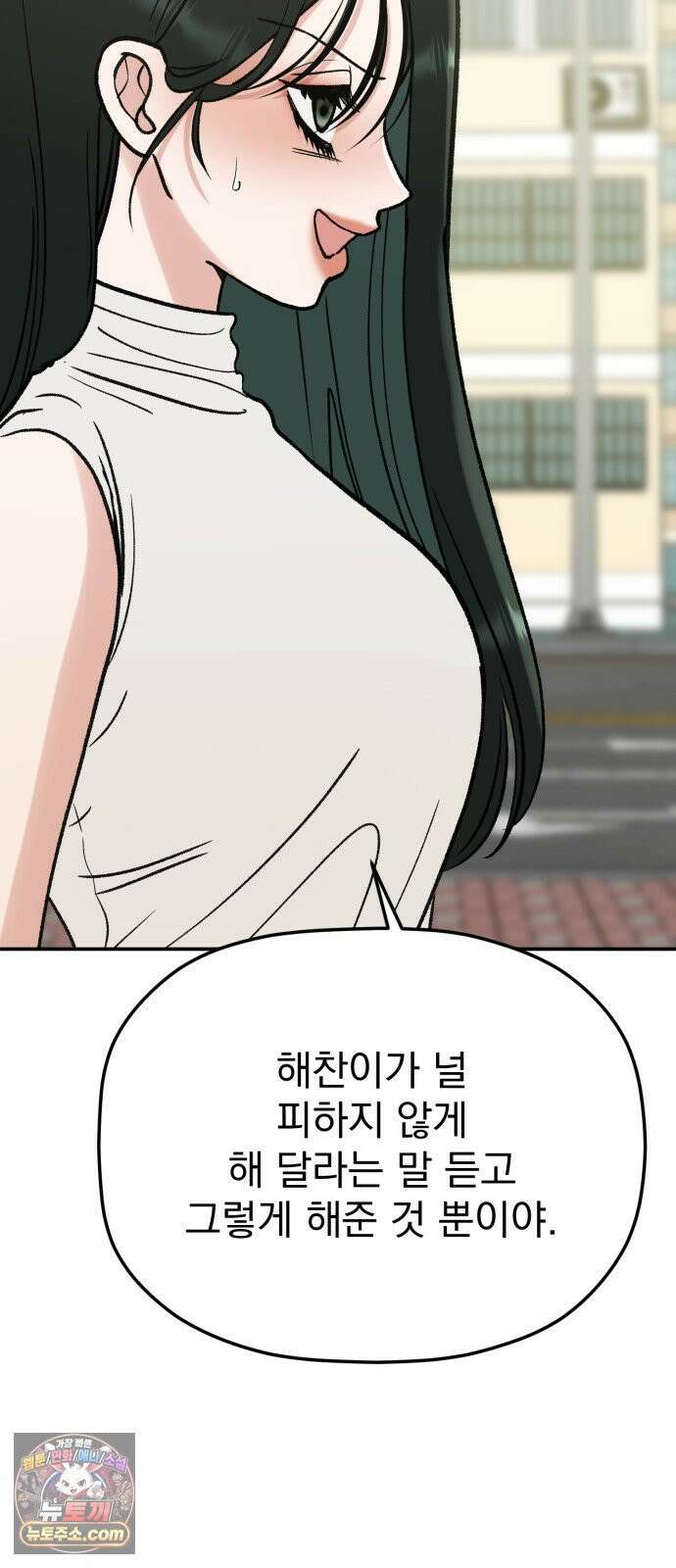 빛나는 나나나나 97화． 마법의 힘으로 21