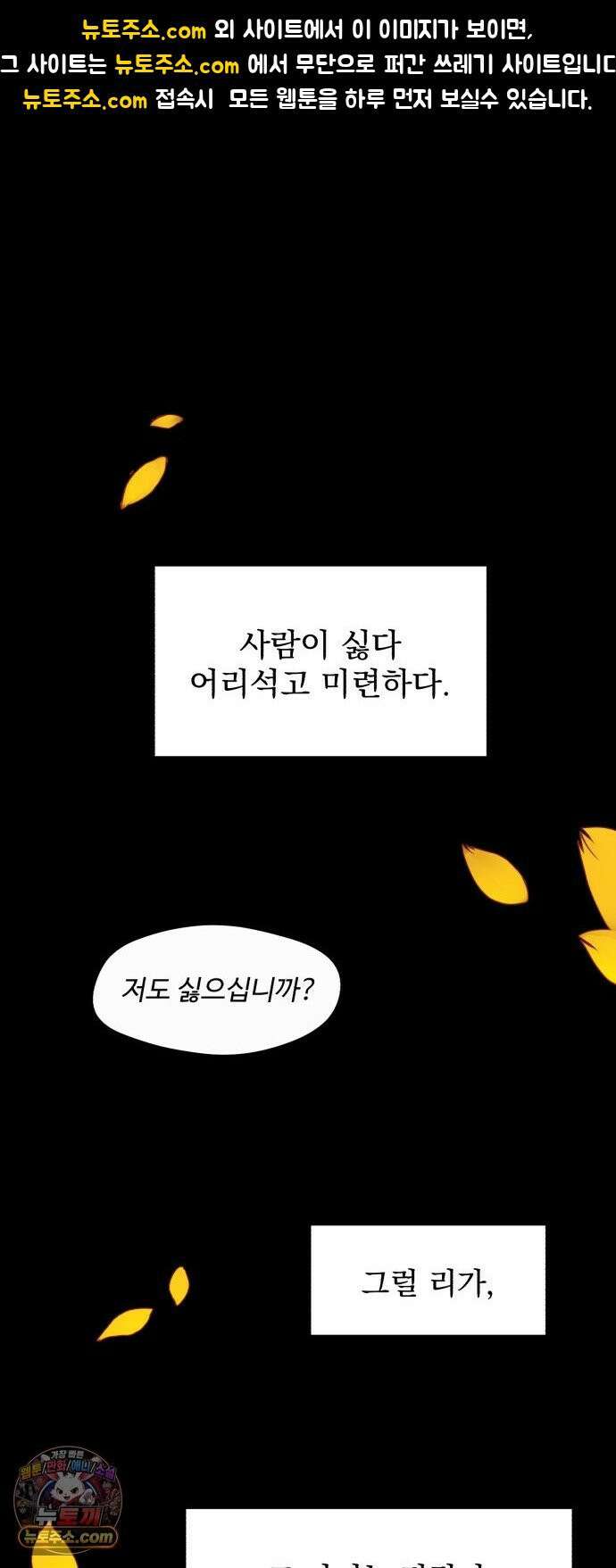 사랑이 끝나면 네가 끝난다 3화． 기회 1