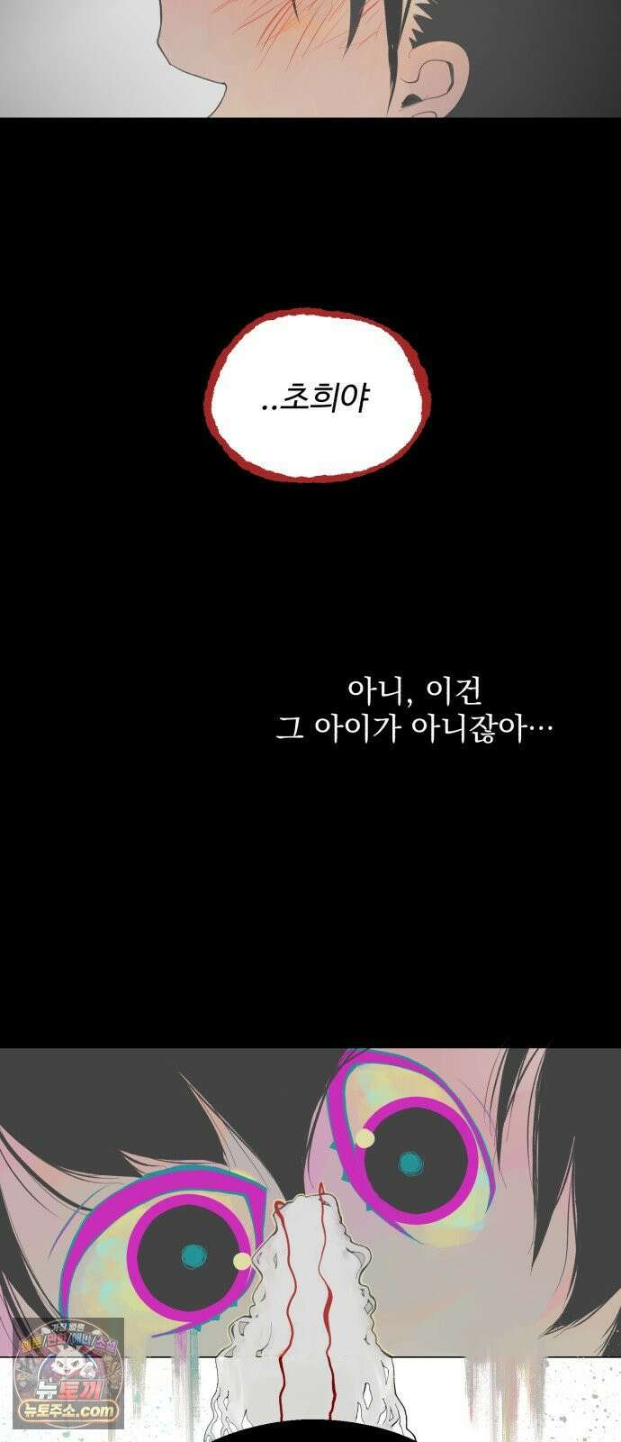사랑이 끝나면 네가 끝난다 3화． 기회 6