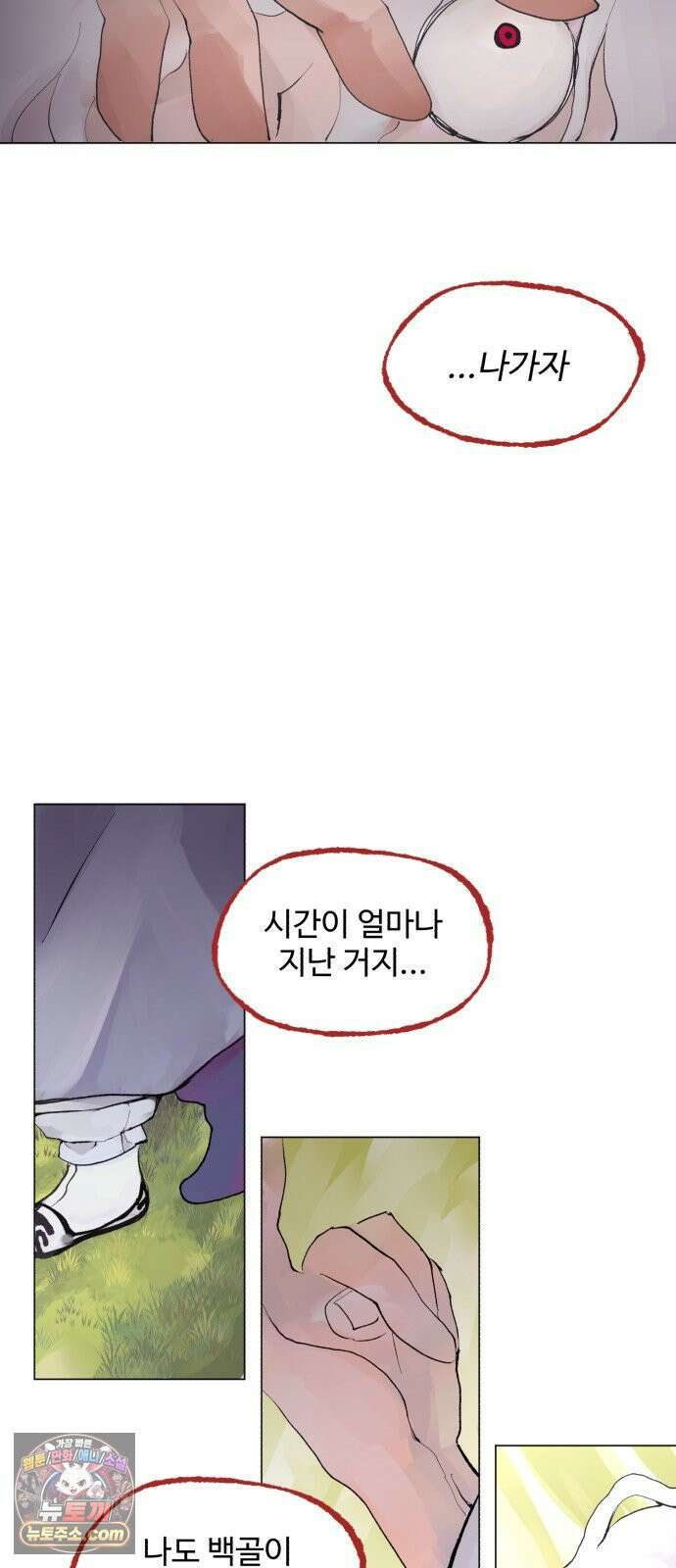 사랑이 끝나면 네가 끝난다 3화． 기회 8