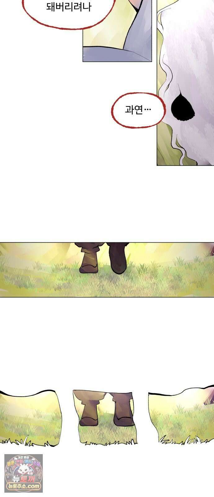 사랑이 끝나면 네가 끝난다 3화． 기회 9
