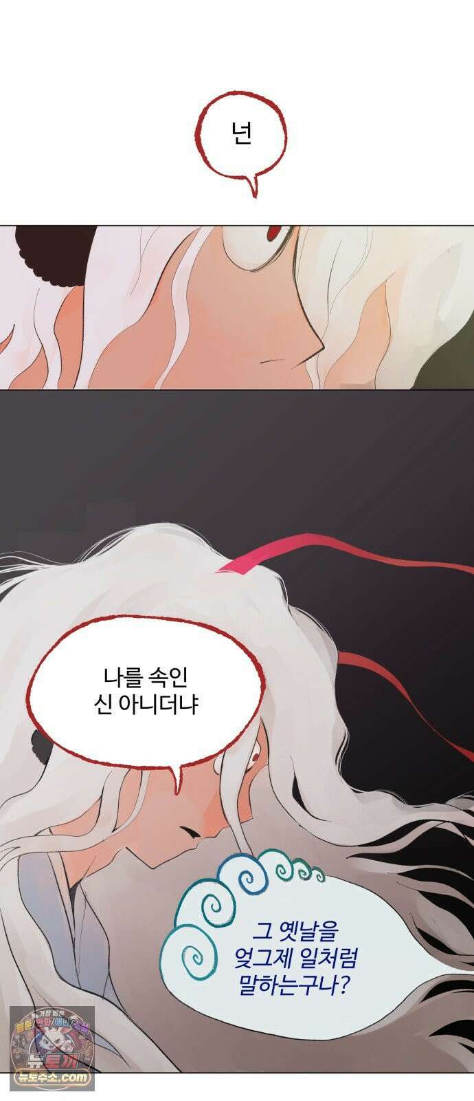 사랑이 끝나면 네가 끝난다 3화． 기회 10