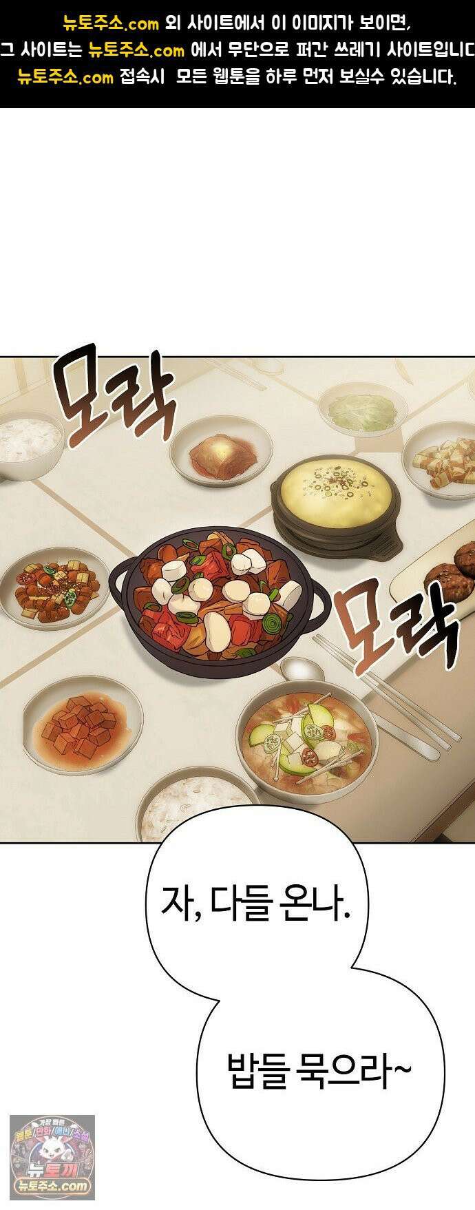신입사원 김철수 149화 1