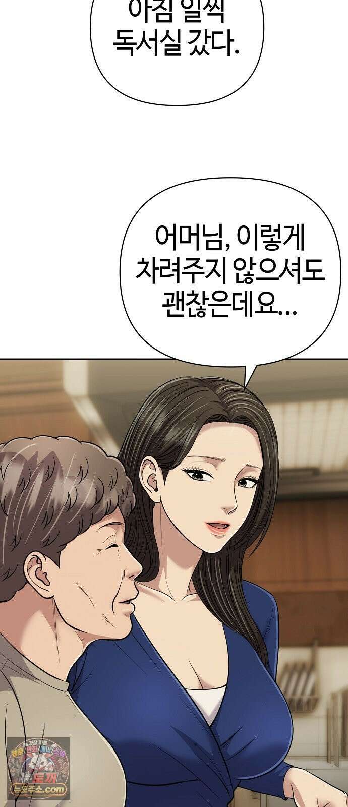 신입사원 김철수 149화 3