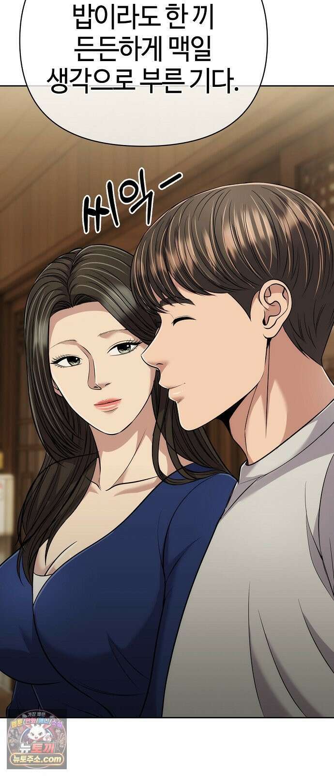신입사원 김철수 149화 6