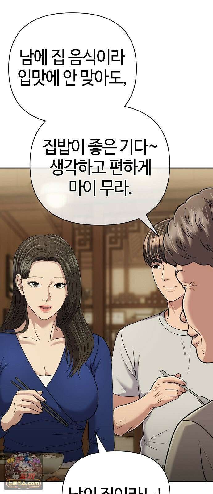 신입사원 김철수 149화 7