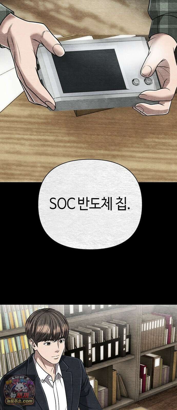 신입사원 김철수 149화 10