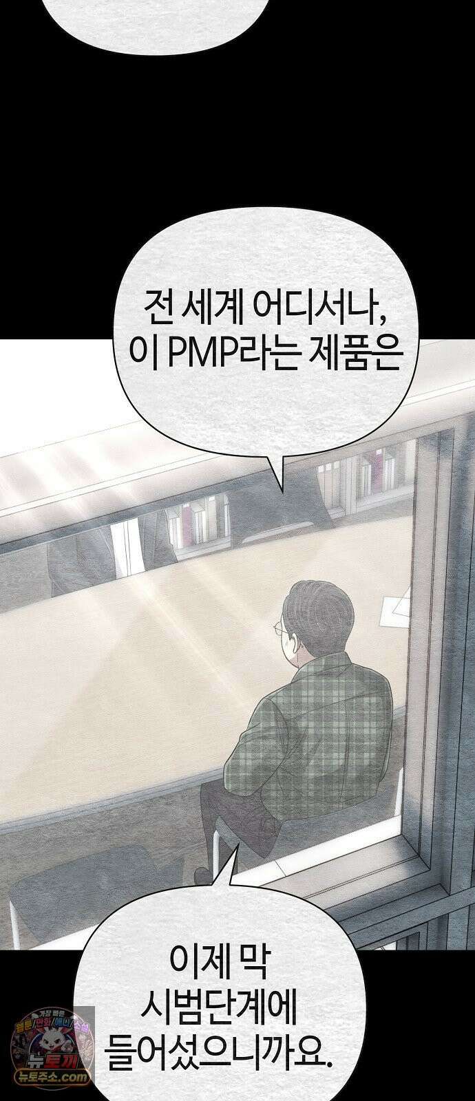신입사원 김철수 149화 15