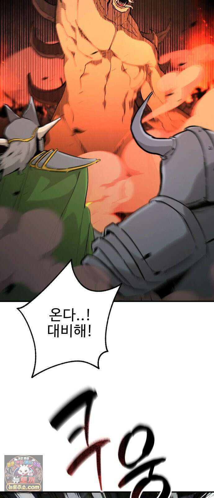 성검전설 112화 4