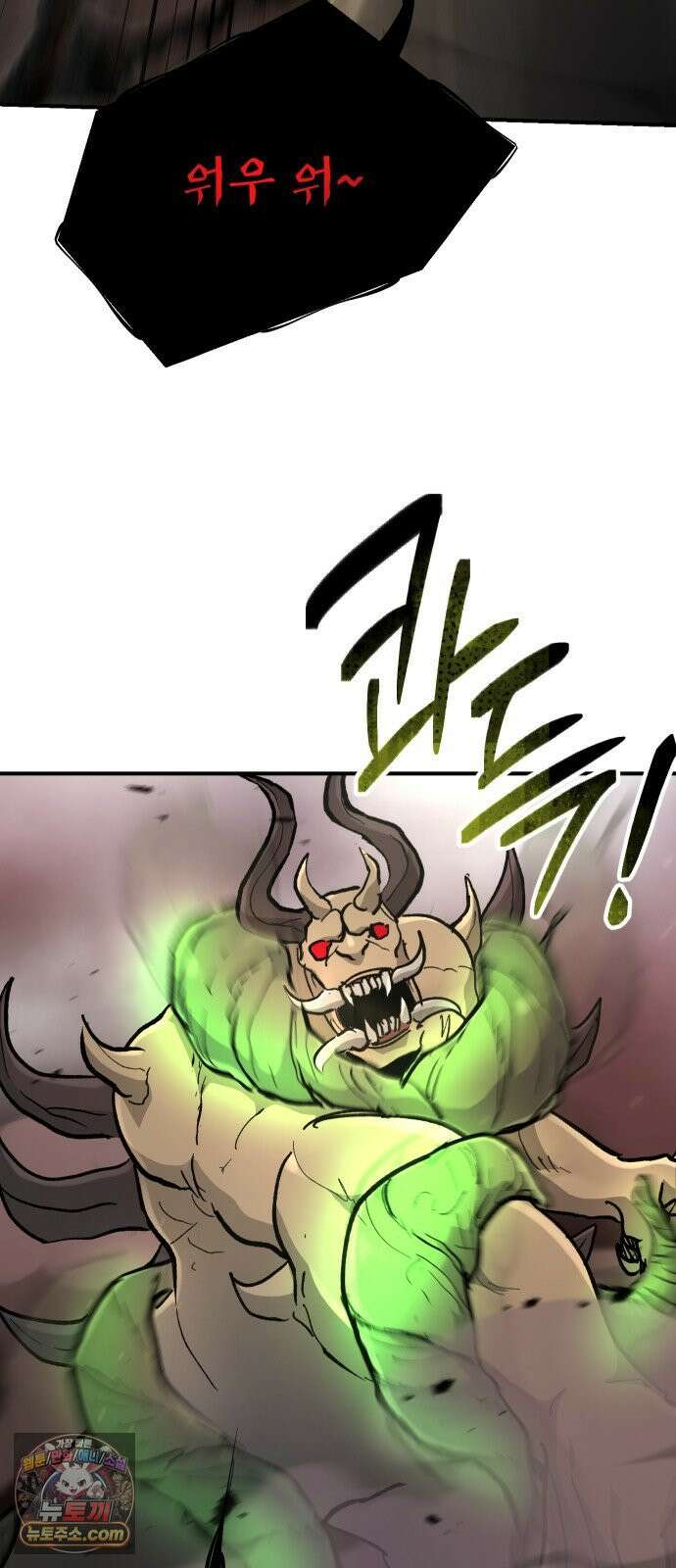 성검전설 112화 6