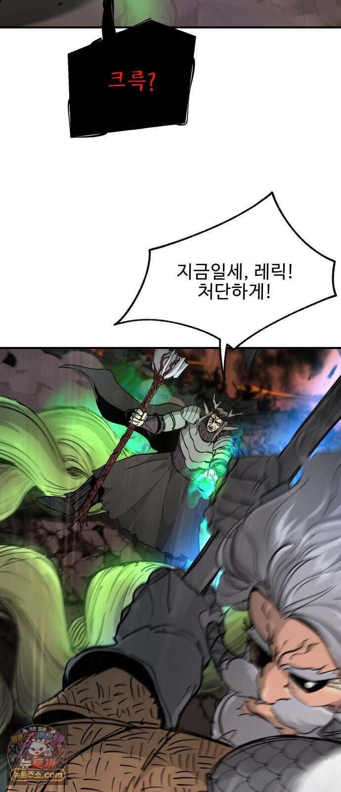성검전설 112화 7
