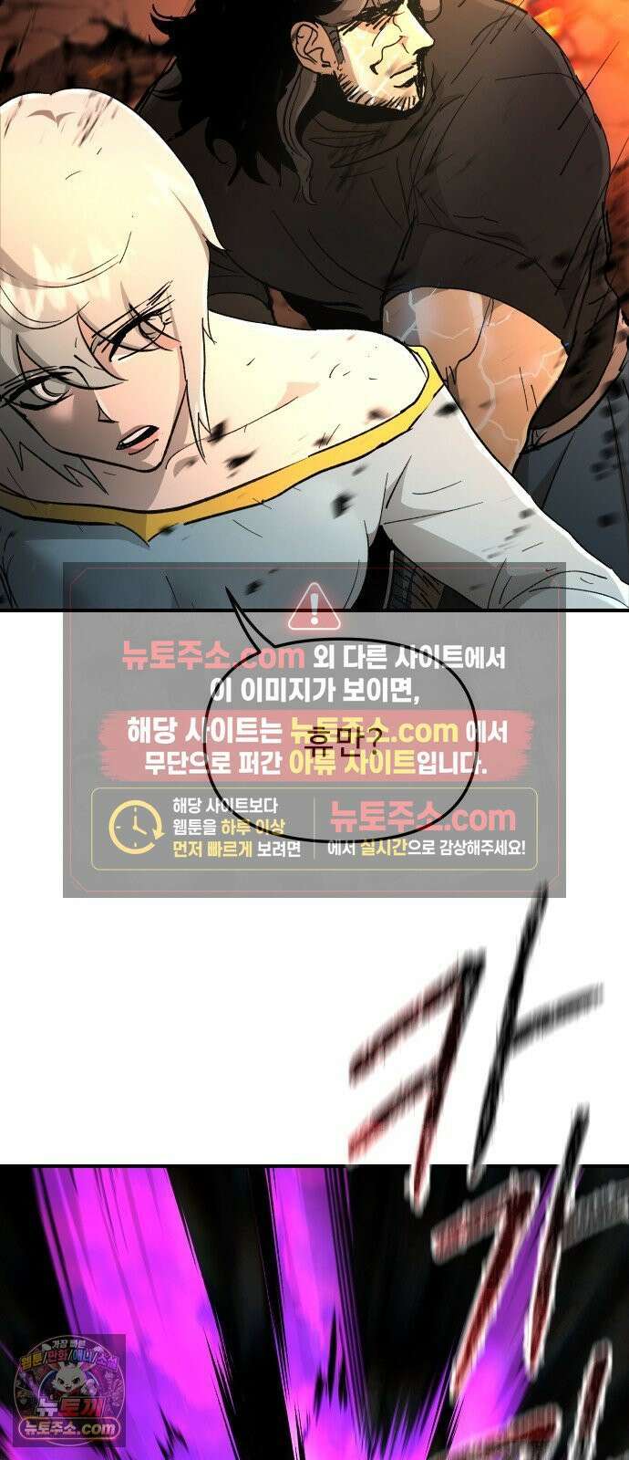 성검전설 112화 11
