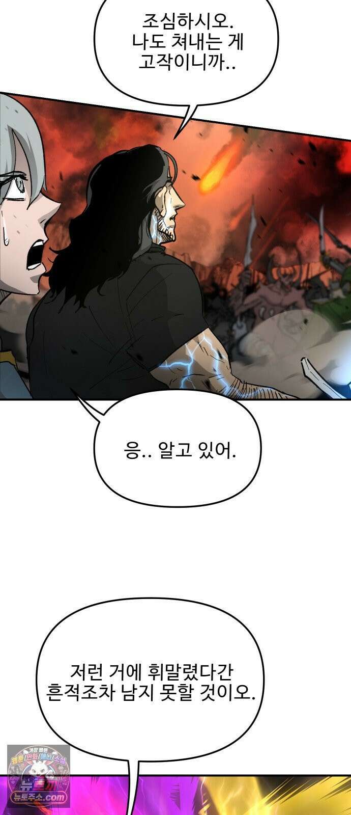 성검전설 112화 14