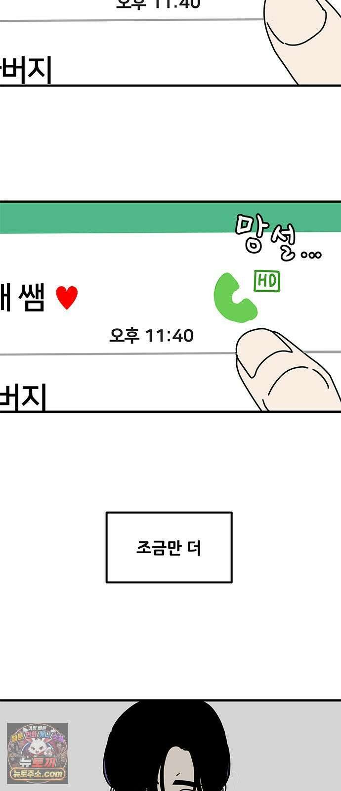 착한 여자 안선해 110화 원망과 허무함 8