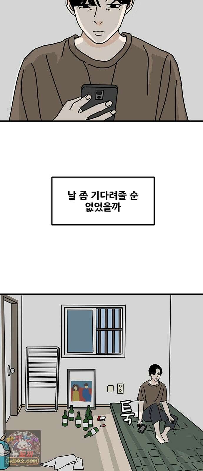착한 여자 안선해 110화 원망과 허무함 9