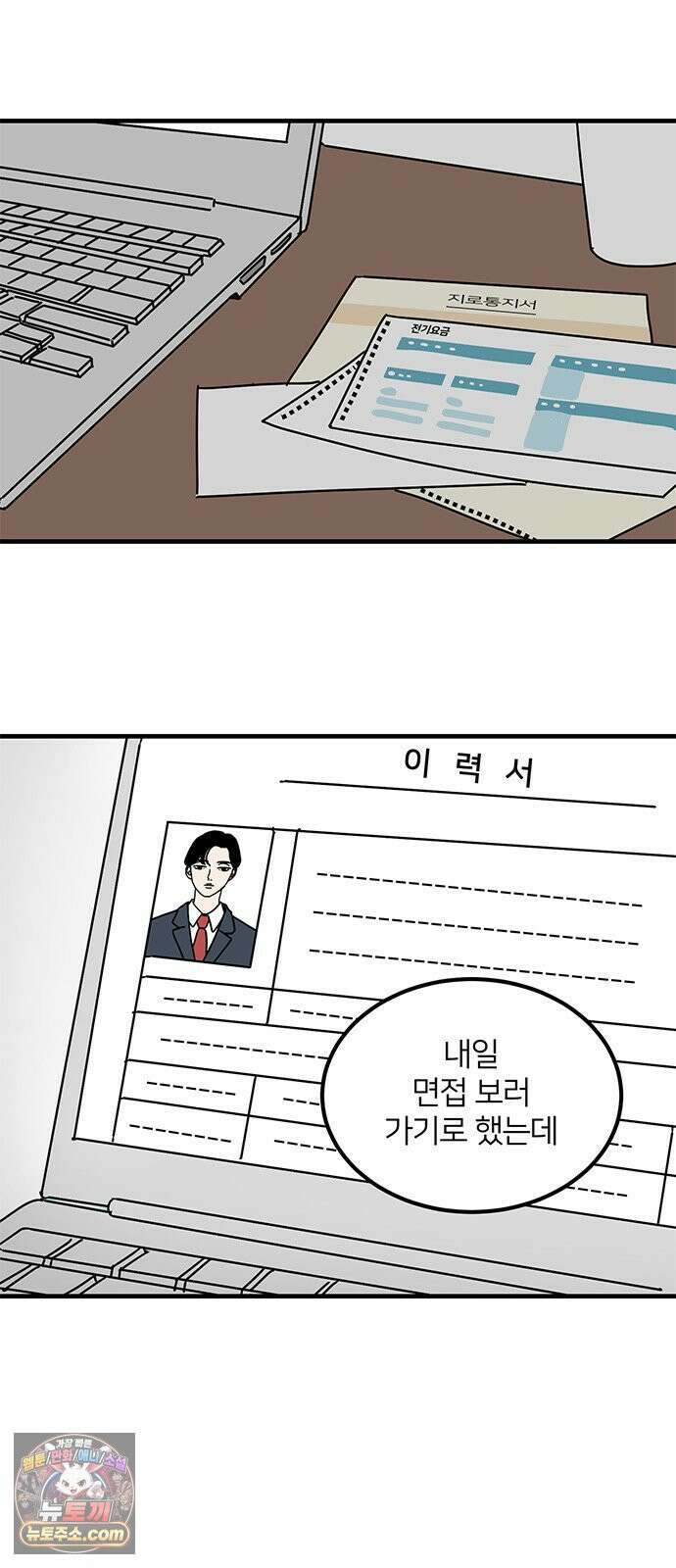 착한 여자 안선해 110화 원망과 허무함 11