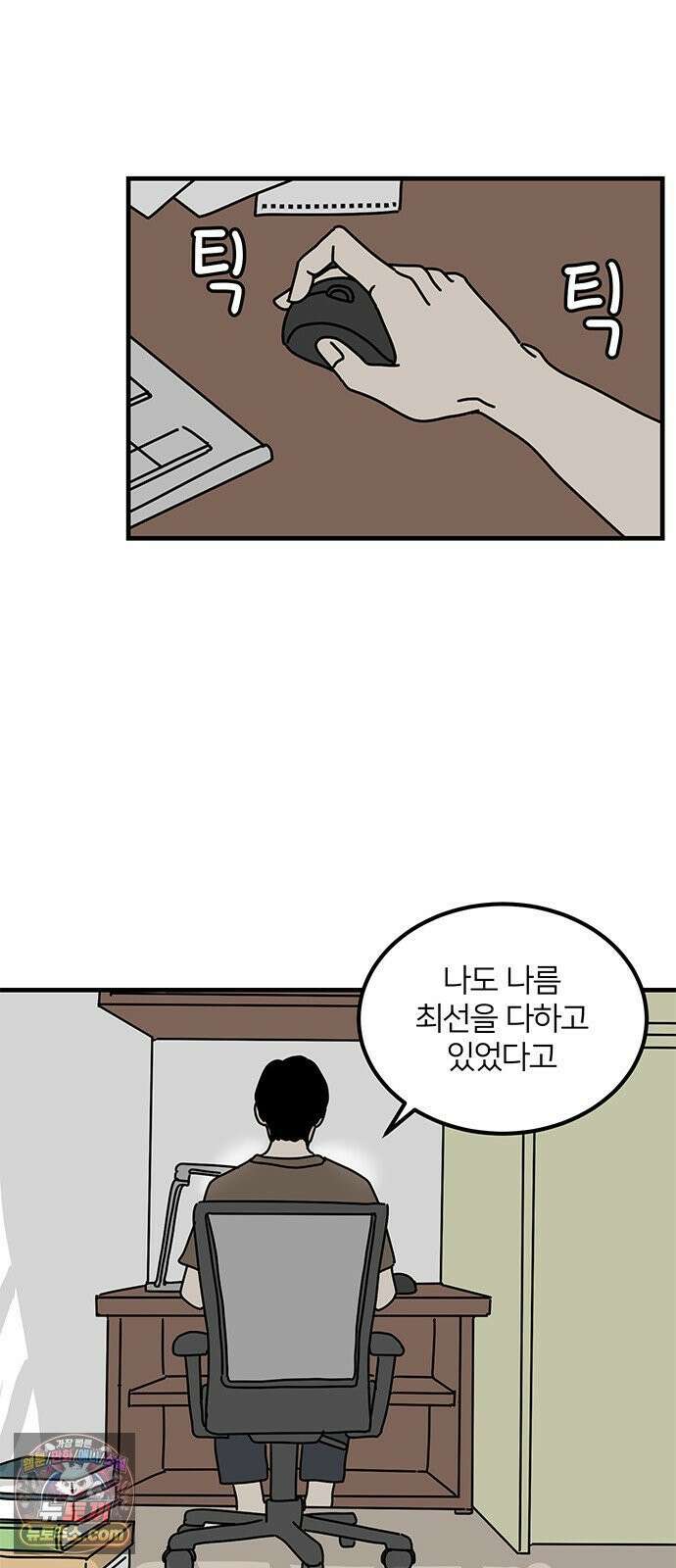 착한 여자 안선해 110화 원망과 허무함 12