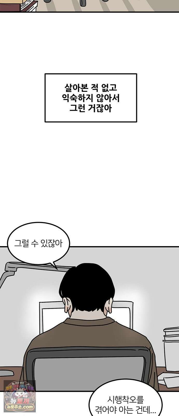 착한 여자 안선해 110화 원망과 허무함 13