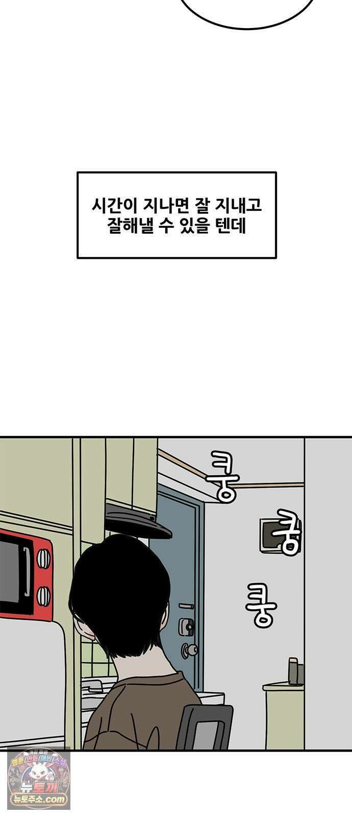 착한 여자 안선해 110화 원망과 허무함 14