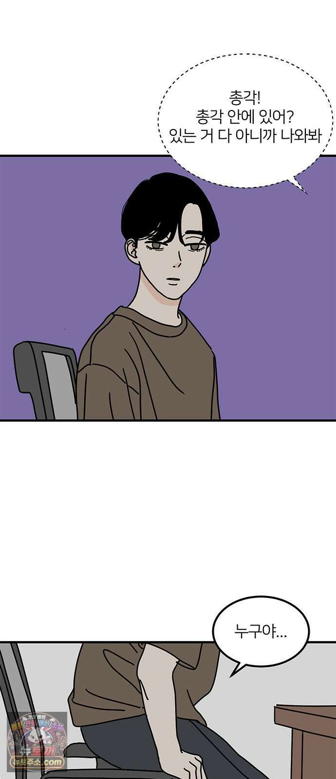 착한 여자 안선해 110화 원망과 허무함 15
