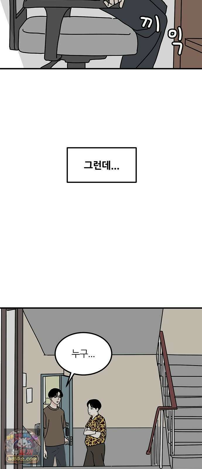 착한 여자 안선해 110화 원망과 허무함 16