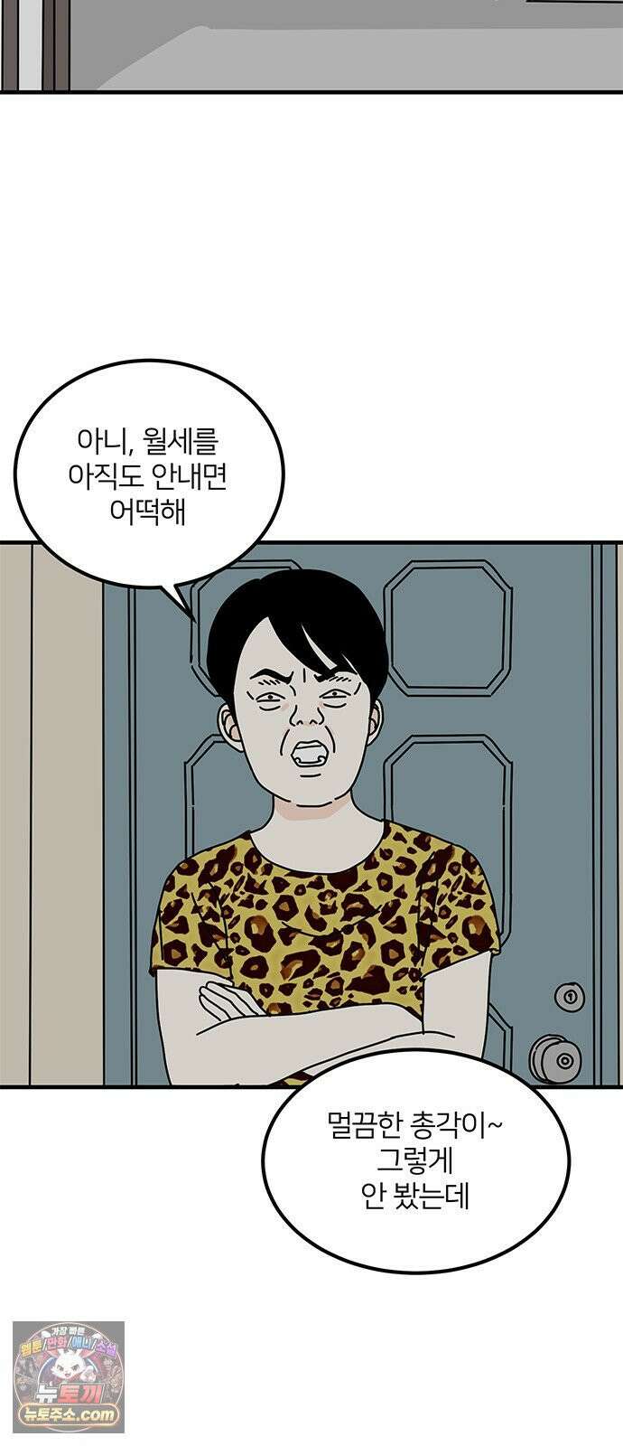 착한 여자 안선해 110화 원망과 허무함 17