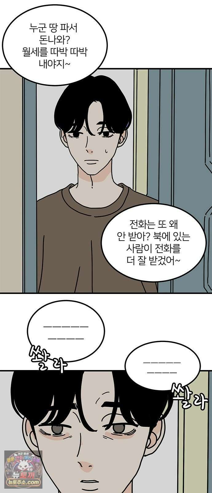 착한 여자 안선해 110화 원망과 허무함 18