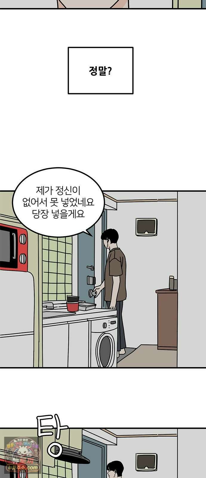 착한 여자 안선해 110화 원망과 허무함 19