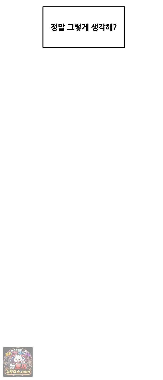 착한 여자 안선해 110화 원망과 허무함 22