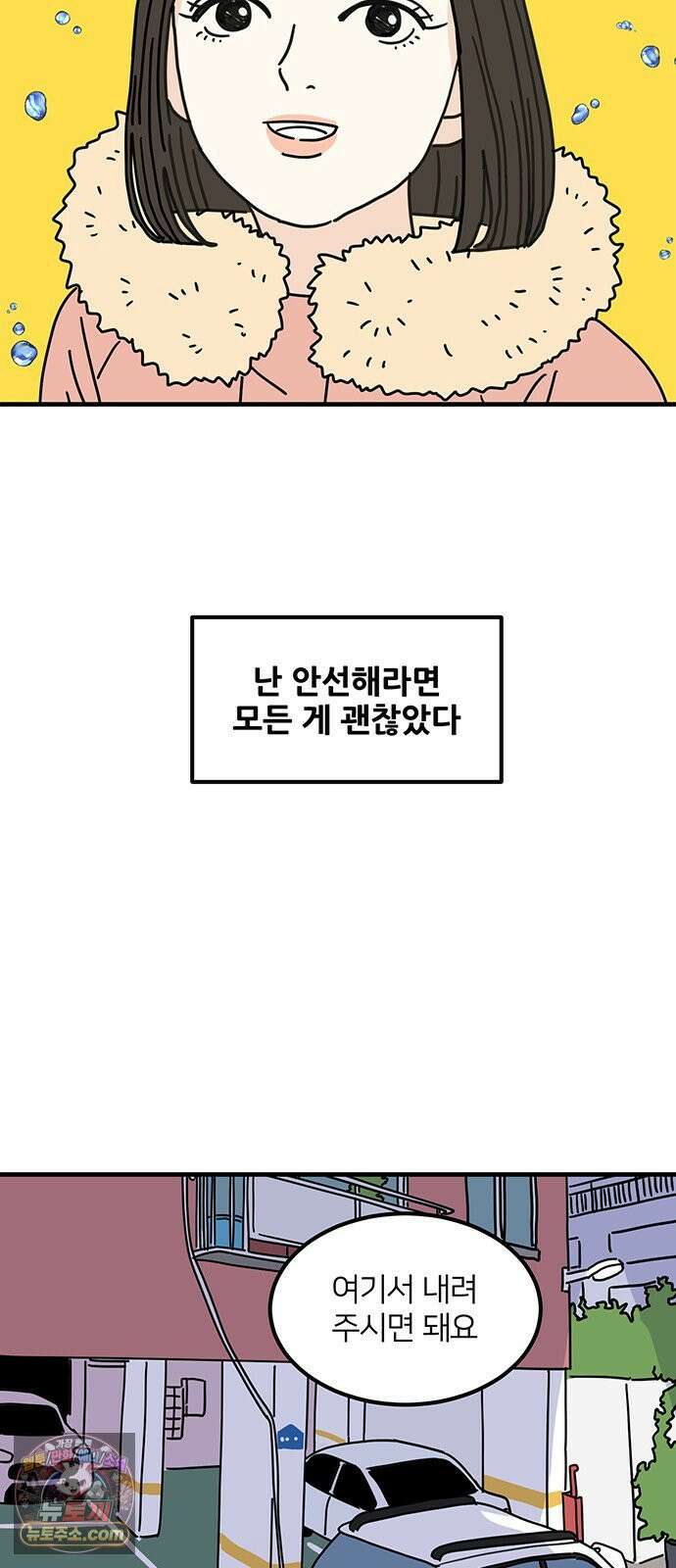 착한 여자 안선해 110화 원망과 허무함 24
