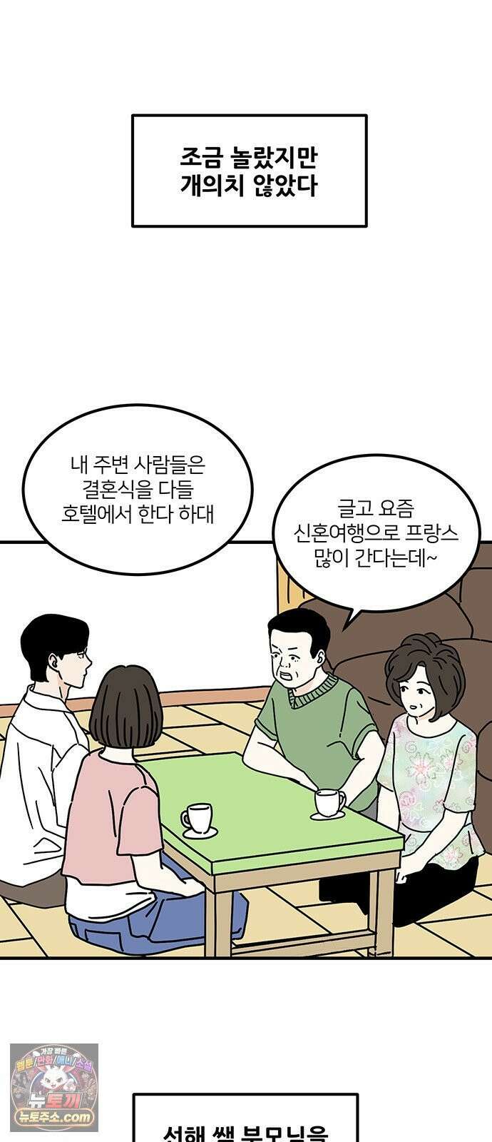 착한 여자 안선해 110화 원망과 허무함 27