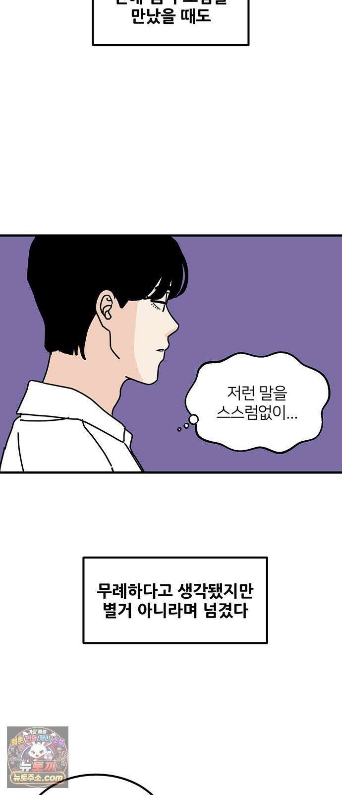 착한 여자 안선해 110화 원망과 허무함 28