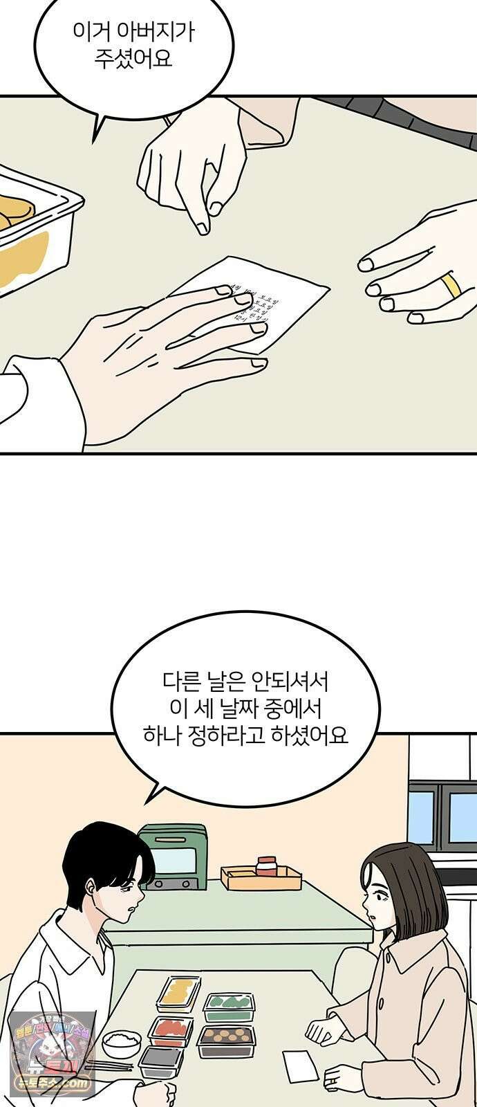 착한 여자 안선해 110화 원망과 허무함 29