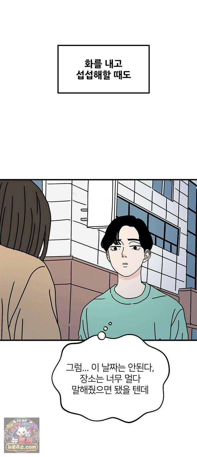 착한 여자 안선해 110화 원망과 허무함 31