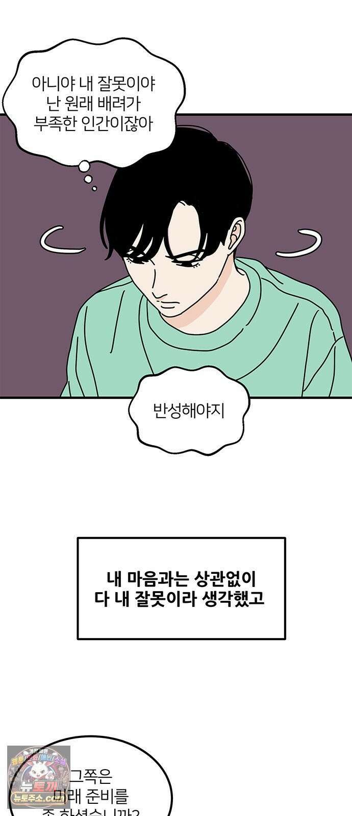 착한 여자 안선해 110화 원망과 허무함 32