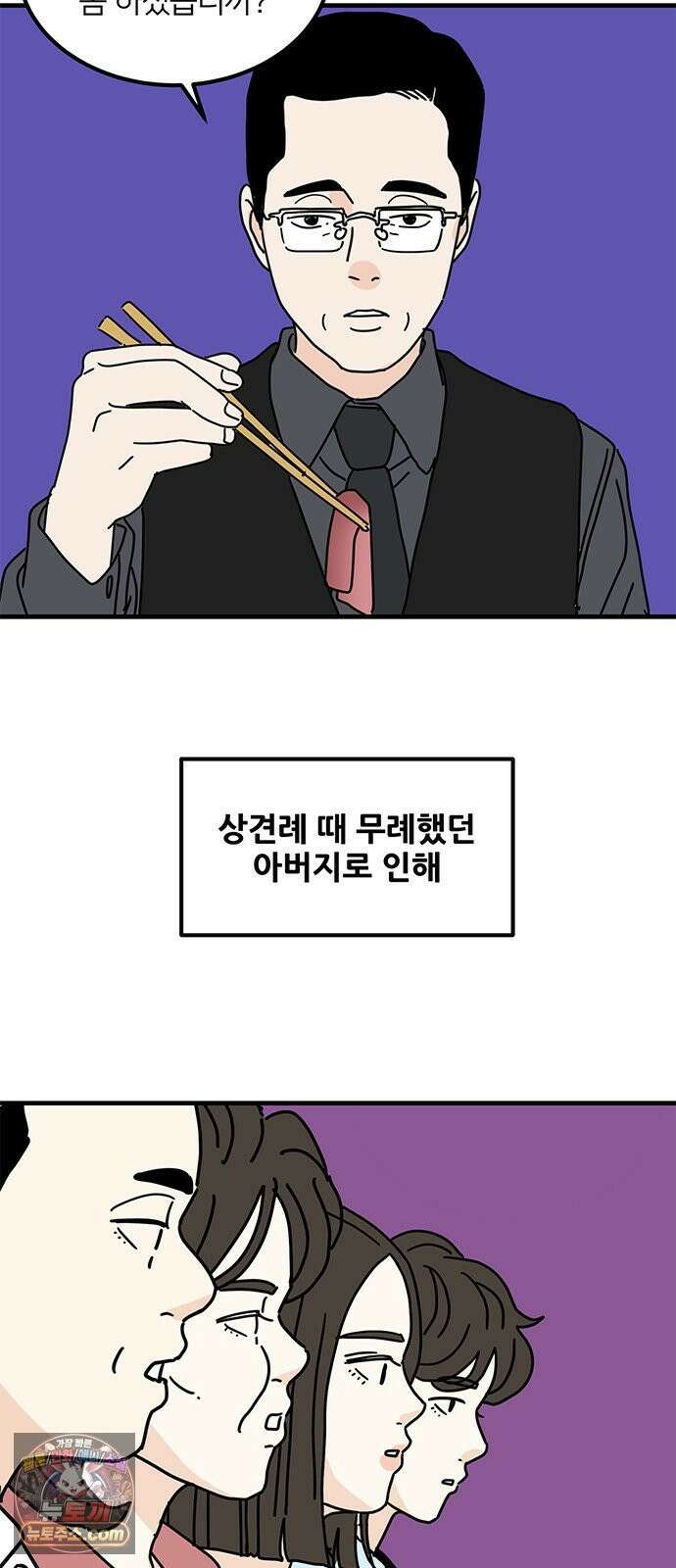 착한 여자 안선해 110화 원망과 허무함 33