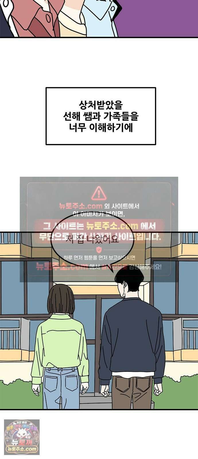 착한 여자 안선해 110화 원망과 허무함 34