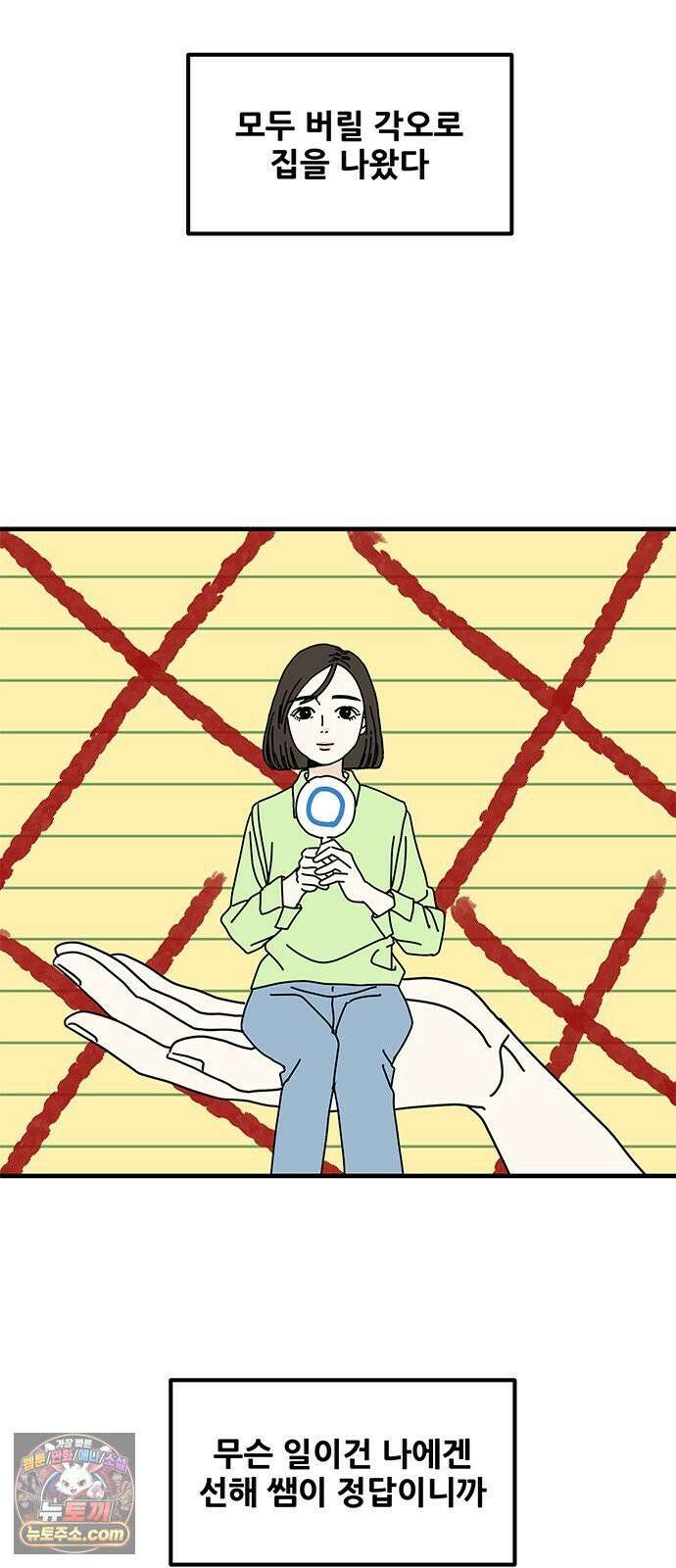 착한 여자 안선해 110화 원망과 허무함 35